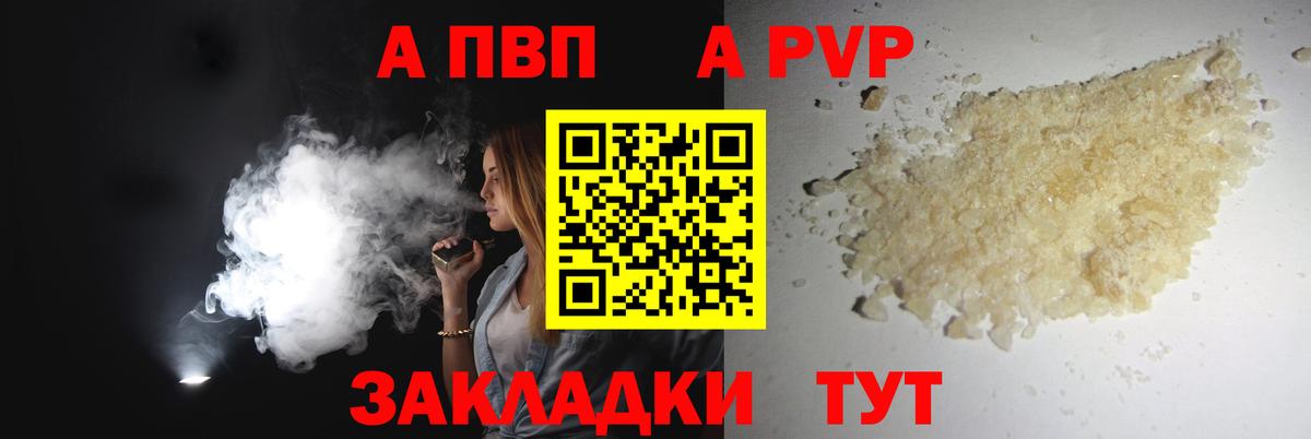 A-PVP крисы CK Гусь-Хрустальный