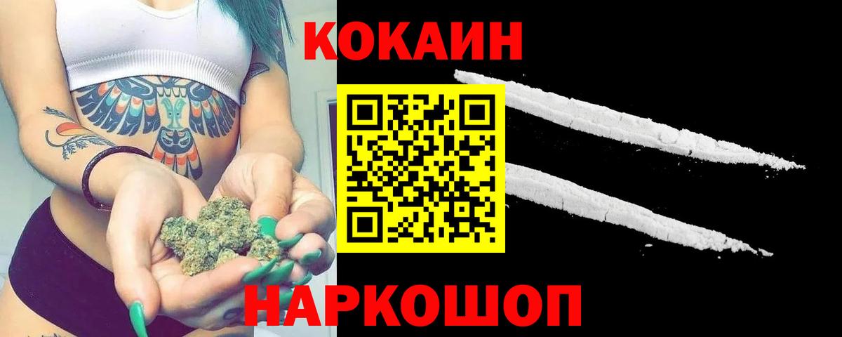 Гусь-Хрустальный  COCAIN  Вход с VPN  КОКАИН Эквадор  COCAIN 97% 