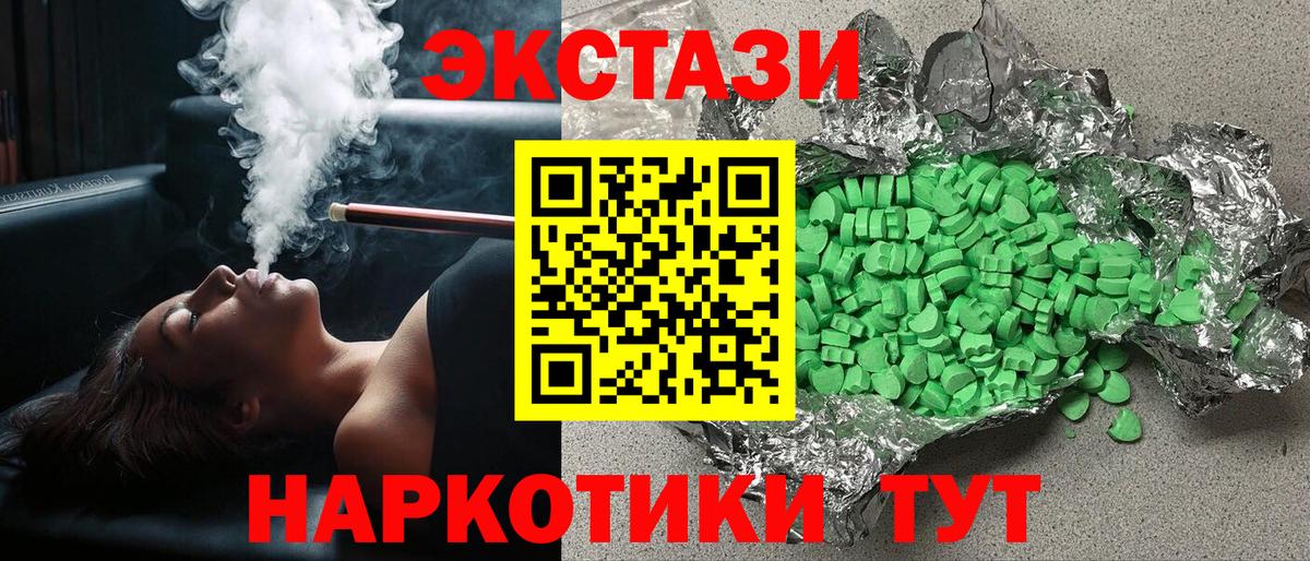 ЭКСТАЗИ 99%  Вход с VPN  Гусь-Хрустальный 