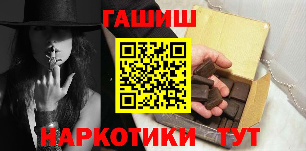 Гусь-Хрустальный  ГАШИШ  Вход с VPN  Гашиш гарик  ГАШ Cannabis 
