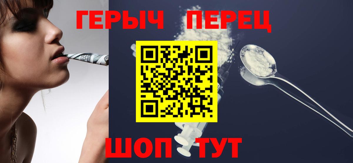 Гусь-Хрустальный  ГЕРОИН  Вход с VPN  ГЕРОИН Heroin 