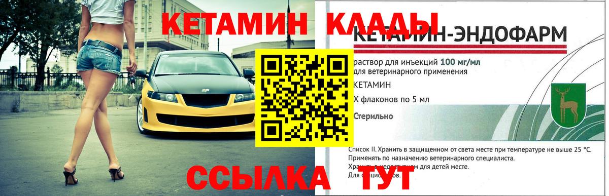 Кетамин ketamine Гусь-Хрустальный