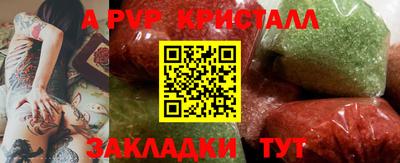 молекула духа Шахты