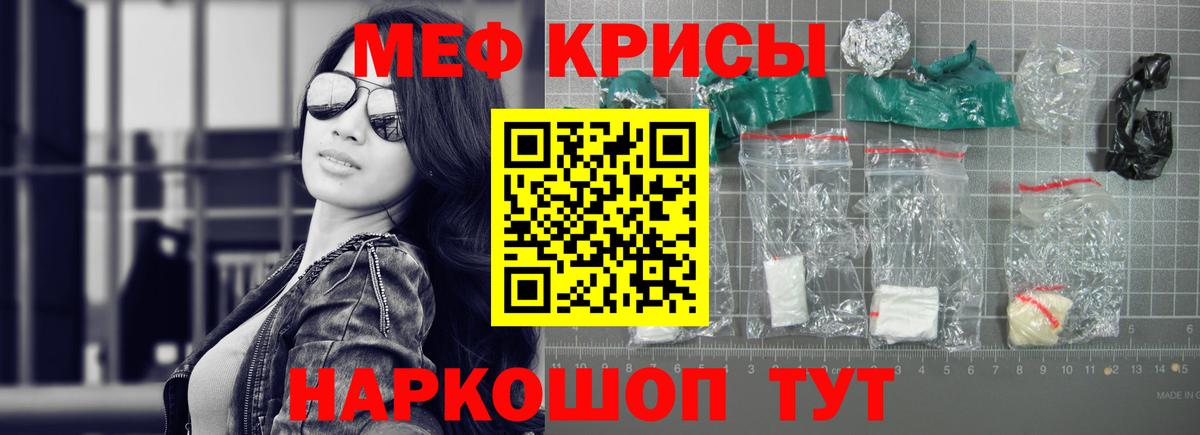 МЯУ-МЯУ  Вход с VPN  Гусь-Хрустальный  Мефедрон  Мефедрон мяу мяу  МЯУ-МЯУ мяу мяу 