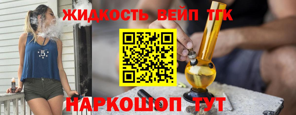 Гусь-Хрустальный  Дистиллят ТГК концентрат  Вход с VPN 