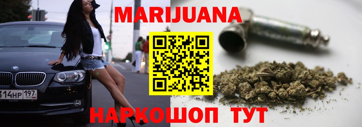 Гусь-Хрустальный  Шишки марихуана Bruce Banner  Вход с VPN  Конопля THC 21%  Каннабис LSD WEED 